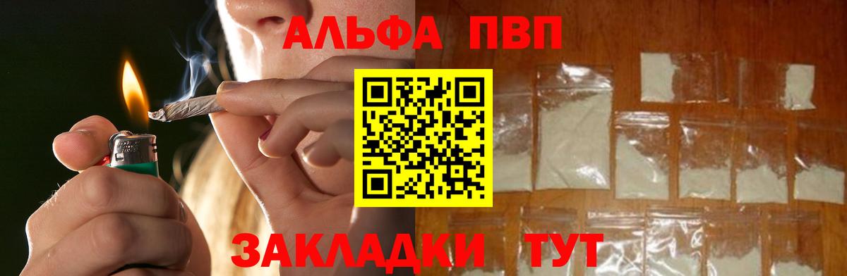Лесной  APVP Соль  Alpha PVP СК  Вход с VPN 