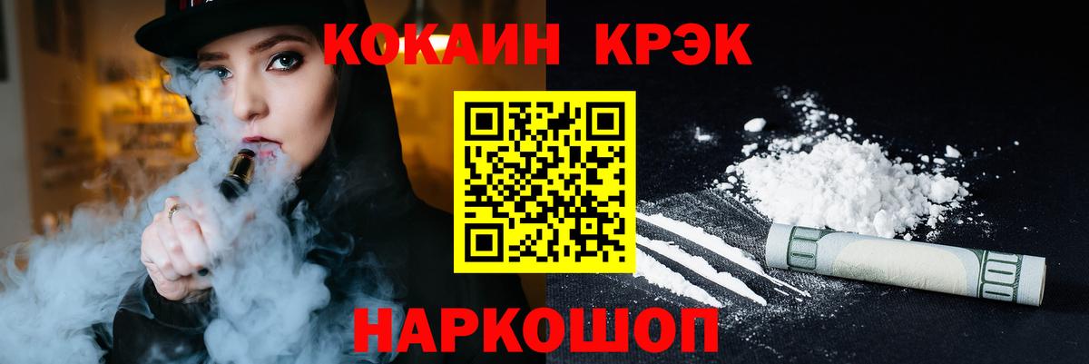 Cocaine Боливия  COCAIN Fish Scale  Лесной  Cocaine  Вход с VPN 