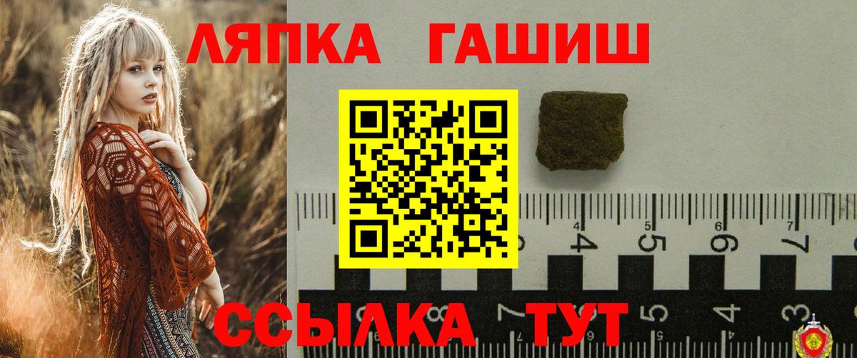 ГАШИШ Ice-O-Lator Лесной