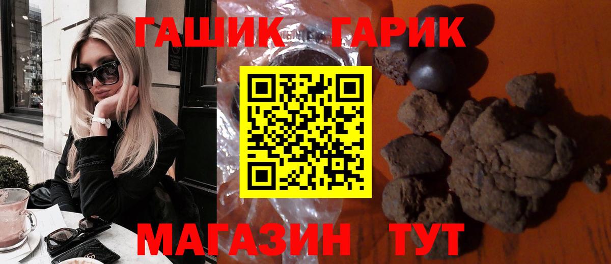 Лесной  ГАШИШ убойный  Вход с VPN  ГАШ Изолятор 