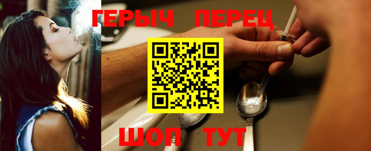 Лесной  ГЕРОИН Heroin  Вход с VPN 