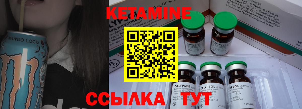 Кетамин VHQ Лесной