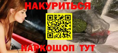 спайс Будённовск