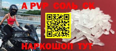 спайс Будённовск