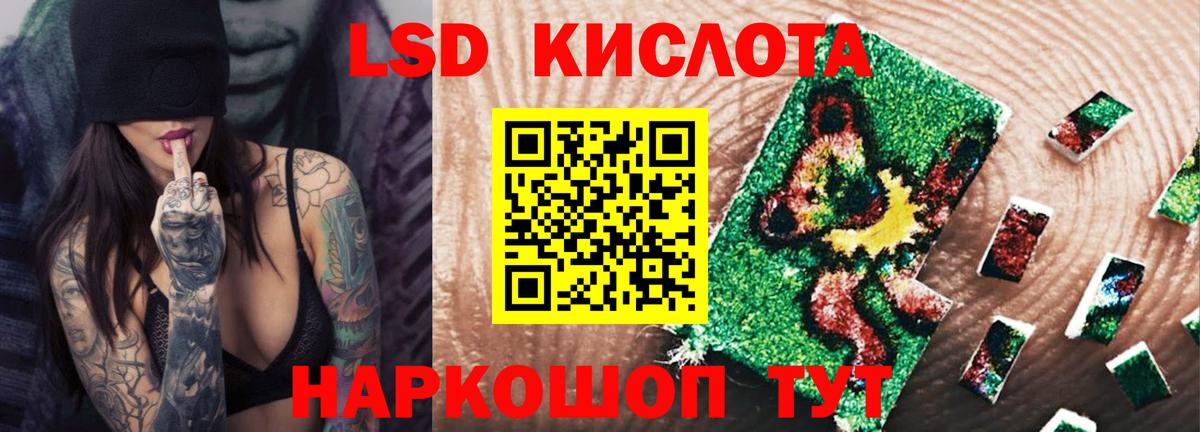 Лесной  LSD-25 экстази ecstasy  Вход с VPN  Лсд 25 экстази кислота 