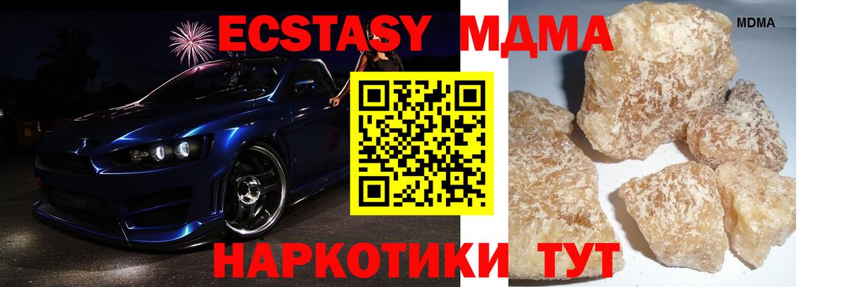 MDMA VHQ Лесной