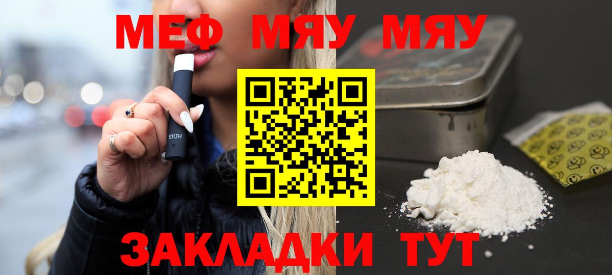 Мефедрон мука Лесной
