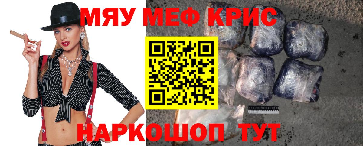 купить   МЕФ  МЯУ-МЯУ mephedrone  Лесной  Вход с VPN  МЯУ-МЯУ мука 