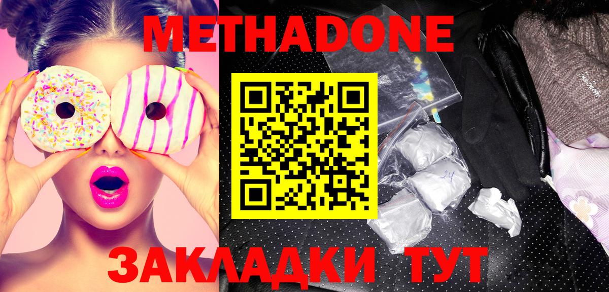 Метадон белоснежный  darknet Telegram  Лесной  Вход с VPN 