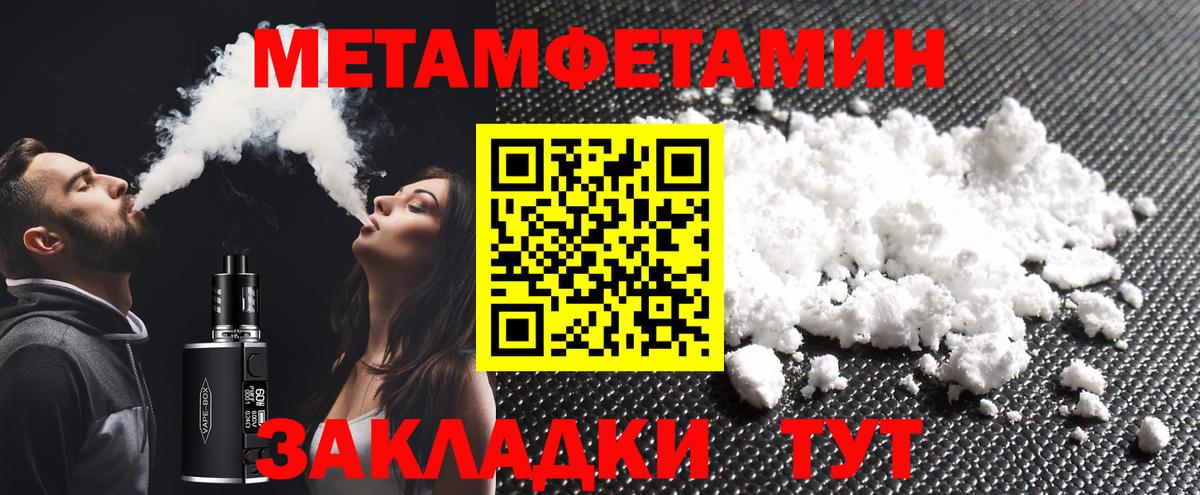 МЕТАМФЕТАМИН кристалл  Вход с VPN  Лесной 